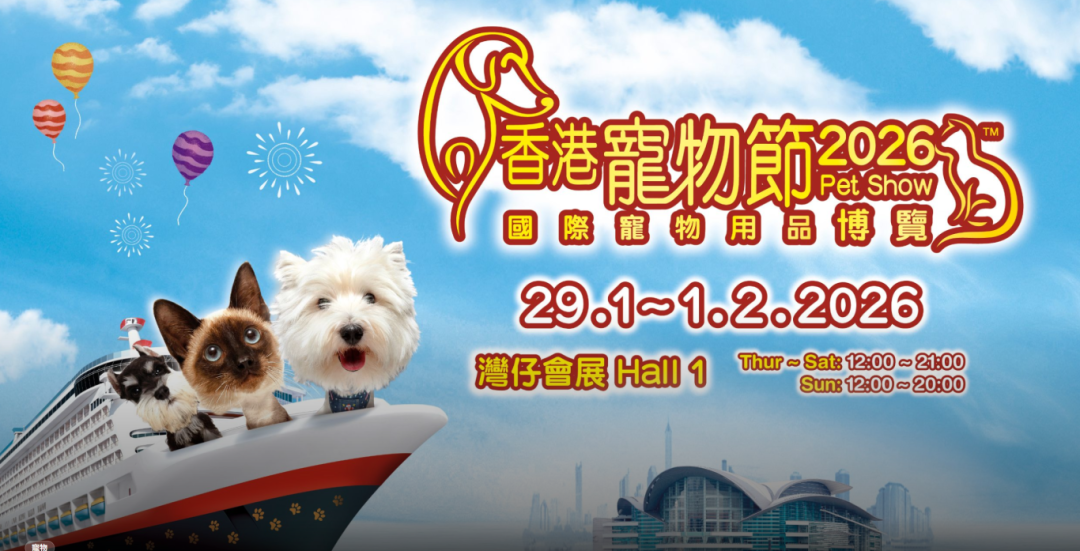 C3帕缇朵亮相2026香港宠物节，海外布局再提速