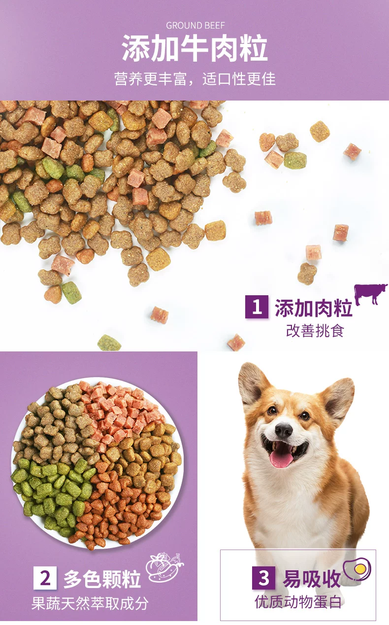 通用成犬粮5kg（2.5kg*2）