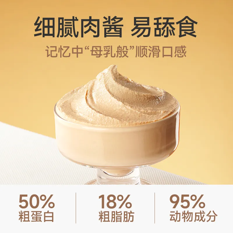 麦富迪奶弗全价羊奶鲜肉幼猫主食罐