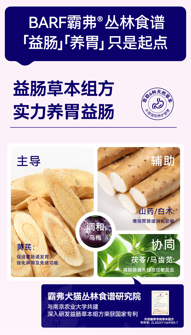 霸弗丛林食谱天然幼犬粮